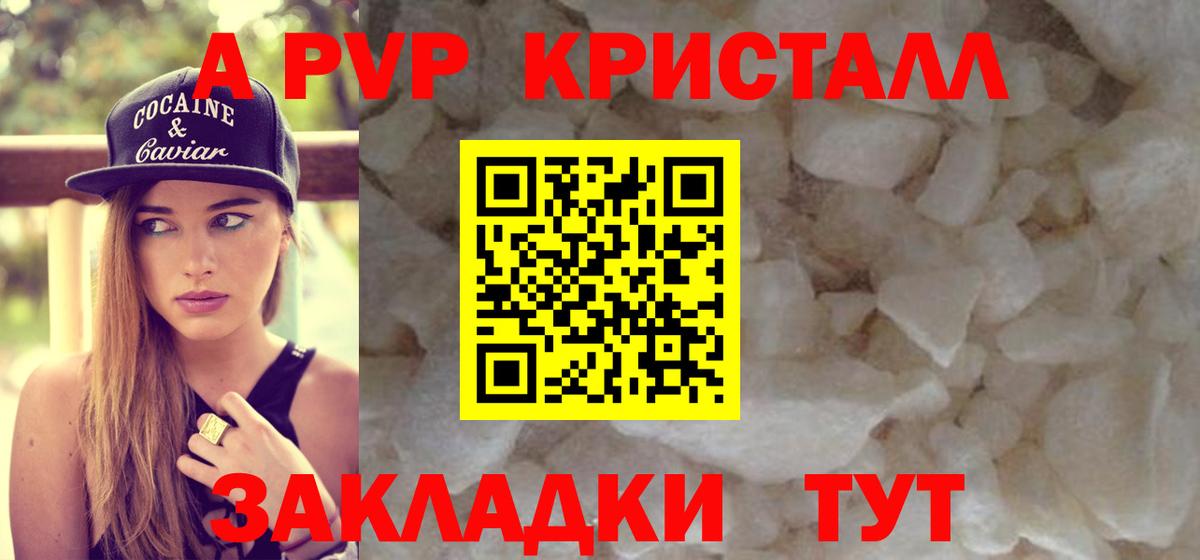 A-PVP  Вход с VPN  Каменка  A-PVP VHQ  APVP мука 