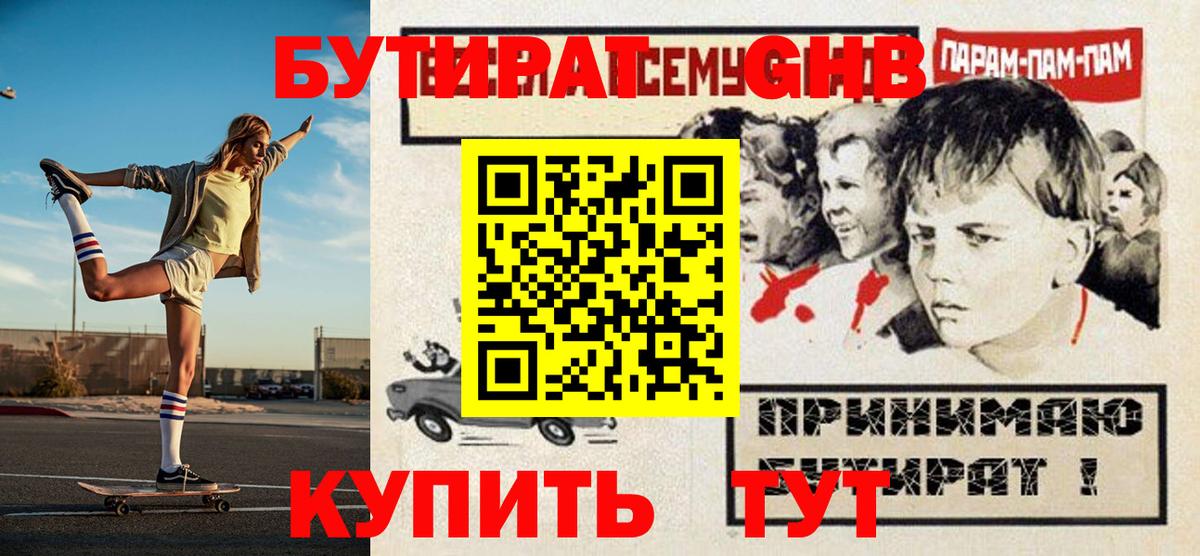 Каменка  Бутират 1.4BDO  Вход с VPN 