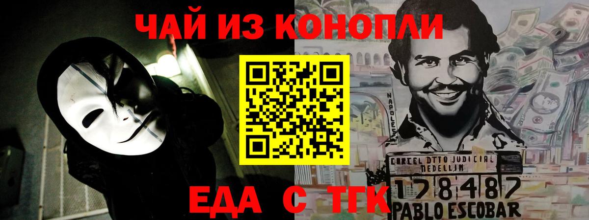 Каменка  Печенье с ТГК марихуана  Вход с VPN 