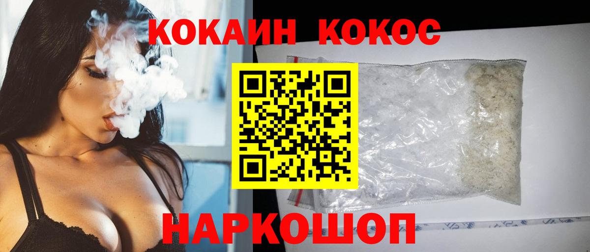 Каменка  КОКАИН 98%  Cocaine FishScale  купить  цена  Вход с VPN 