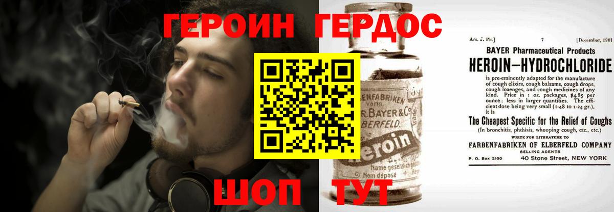 ГЕРОИН VHQ  Героин  Каменка  Вход с VPN 