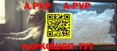 альфа пвп VHQ Комсомольск-на-Амуре