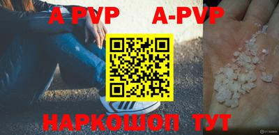 альфа пвп VHQ Комсомольск-на-Амуре