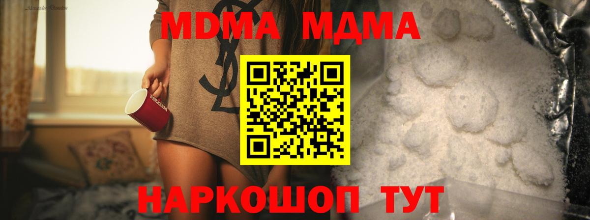 МДМА crystal  Вход с VPN  MDMA  Каменка 