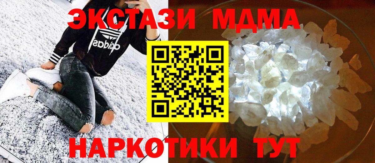 MDMA молли Каменка