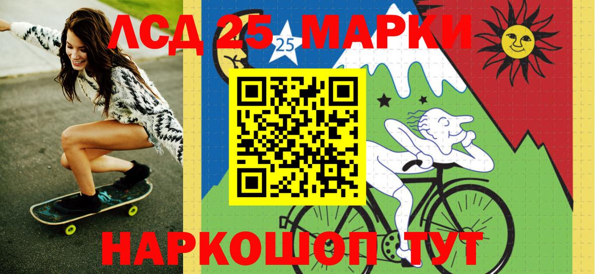 Марки 25I-NBOMe 1,8мг  Марки 25I-NBOMe 1,8мг  Вход с VPN  Каменка 